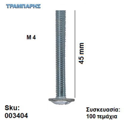 Picture of ΠΟΜΟΛΟΒΙΔΑ 4x45 mmΓΑΛΒΑΝΙΖΕ Συσκευασία: 100 τεμαχίων