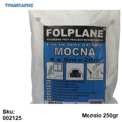 Εικόνα της ΝΑΥΛΟΝ ΠΡΟΣΤΑΣΙΑΣ 4x5 m ΜΕΣΑΙΟ 18mic LDPE 250 gr, Ανακυκλώμενο υλικό