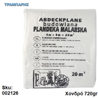 Εικόνα της ΝΑΥΛΟΝ ΠΡΟΣΤΑΣΙΑΣ 4x5 m ΧΟΝΤΡΟ 40mic LDPE 720 gr, Πρωτογενές υλικό