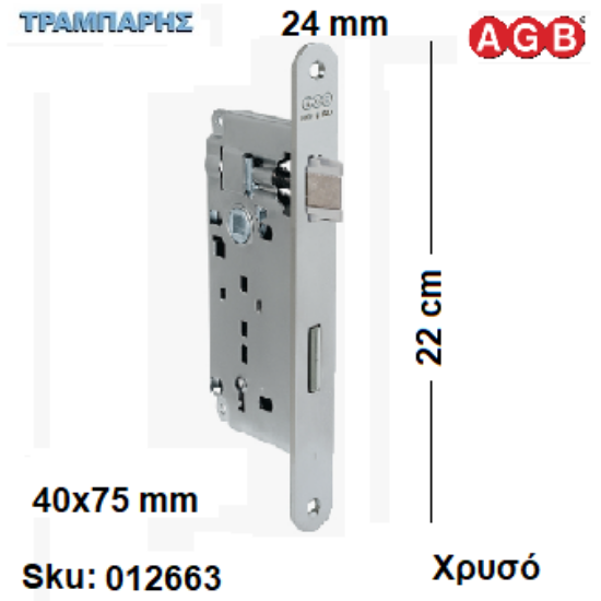 Εικόνα της ΚΛΕΙΔΑΡΙΑ ΜΕΣΟΠΟΡΤΑΣ κέντρο:  40x75 mm (πλάκα: 220x2,4mm Oβάλ) Χρυσό Agb
