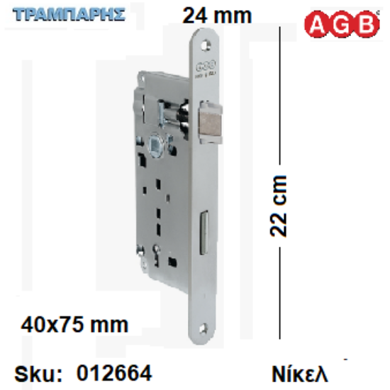 Εικόνα της ΚΛΕΙΔΑΡΙΑ ΜΕΣΟΠΟΡΤΑΣ κέντρο:  40x75 mm (πλάκα: 220x2,4mm Oβάλ) Νίκελ Agb