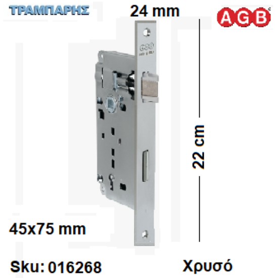 Εικόνα της ΚΛΕΙΔΑΡΙΑ ΜΕΣΟΠΟΡΤΑΣ κέντρο:  45x75 mm (πλάκα: 220x2,4mm Τετράγωνη) Χρυσό Agb