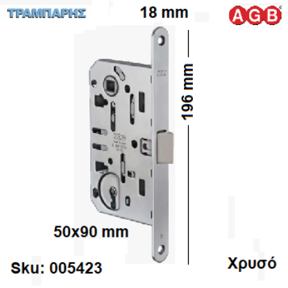 Picture of ΚΛΕΙΔΑΡΙΑ ΜΕΣΟΠΟΡΤΑΣ κέντρο:  50x90 mm (πλάκα: 196x18 mm, Μονή γλώσσα) Κλειδί,  Χρυσό Agb