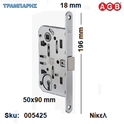 Picture of ΚΛΕΙΔΑΡΙΑ ΜΕΣΟΠΟΡΤΑΣ κέντρο:  50x90 mm (πλάκα: 196x18 mm, Μονή γλώσσα) Κλειδί,  Νίκελ Agb