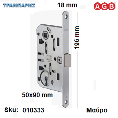 Picture of ΚΛΕΙΔΑΡΙΑ ΜΕΣΟΠΟΡΤΑΣ κέντρο:  50x90 mm (πλάκα: 196x18 mm, Μονή γλώσσα) Κλειδί,  Μαύρο Agb