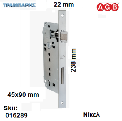 Εικόνα της ΚΛΕΙΔΑΡΙΑ ΜΕΣΟΠΟΡΤΑΣ κέντρο:  45x90 mm (πλάκα: 238x22 mm, Τετραγωνη) Κλειδί,  Νίκελ Agb