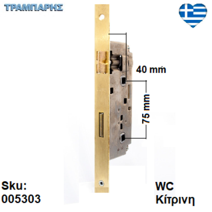 Picture of ΚΛΕΙΔΑΡΙΑ κέντρο: 40x75 mm  WC (πλάκα: 23,5 cm Τετράγωνη)  Κίτρινη Gevy