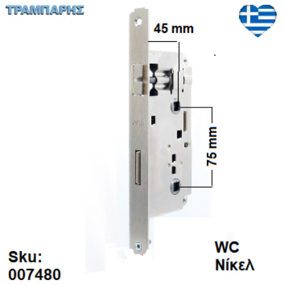 Picture of ΚΛΕΙΔΑΡΙΑ κέντρο: 45x75 mm WC (πλάκα: 23,5 cm Οβάλ) Νίκελ Gevy