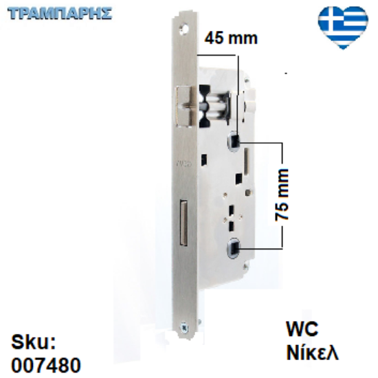 Εικόνα της ΚΛΕΙΔΑΡΙΑ κέντρο: 45x75 mm WC (πλάκα: 23,5 cm Οβάλ) Νίκελ Gevy