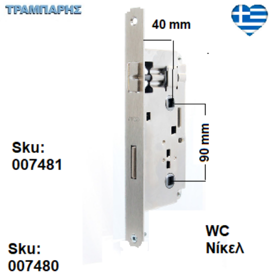 Εικόνα της ΚΛΕΙΔΑΡΙΑ κέντρο: 40x90 mm WC (πλάκα: 23,5 cm Οβάλ) Νίκελ Gevy