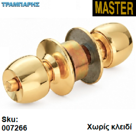 Picture of ΚΛΕΙΔΑΡΙΑ Φ 60 mm ΛΟΥΤΡΟΥ (χωρίς κλειδί) Χρυσό, Master