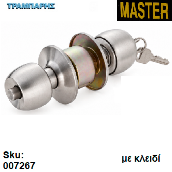 Εικόνα της ΚΛΕΙΔΑΡΙΑ Φ 60 mm ΕΙΣΟΔΟΥ (με κλειδί) Νίκελ ματ, Master